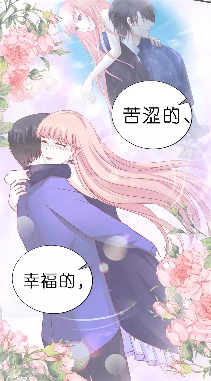 第267话 谈心-第267话