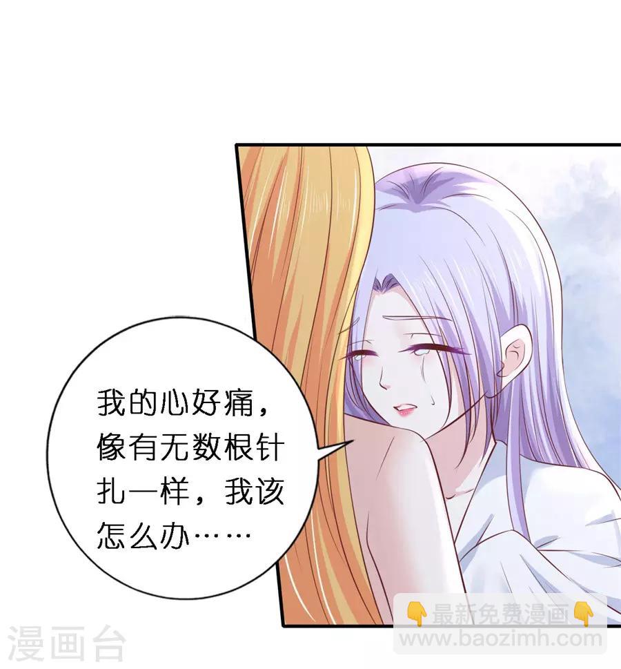 第267话 谈心-第267话