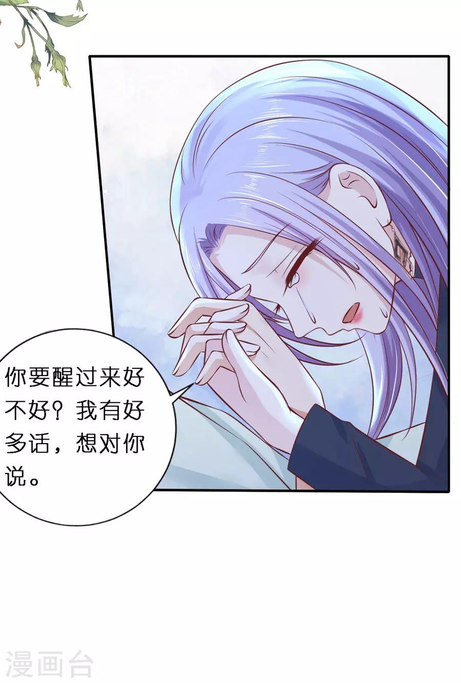 第269话 爱的奇迹-第269话