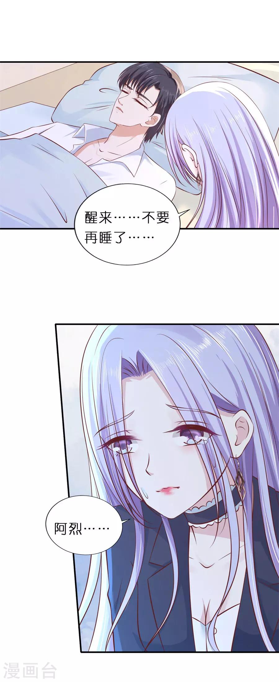 第269话 爱的奇迹-第269话