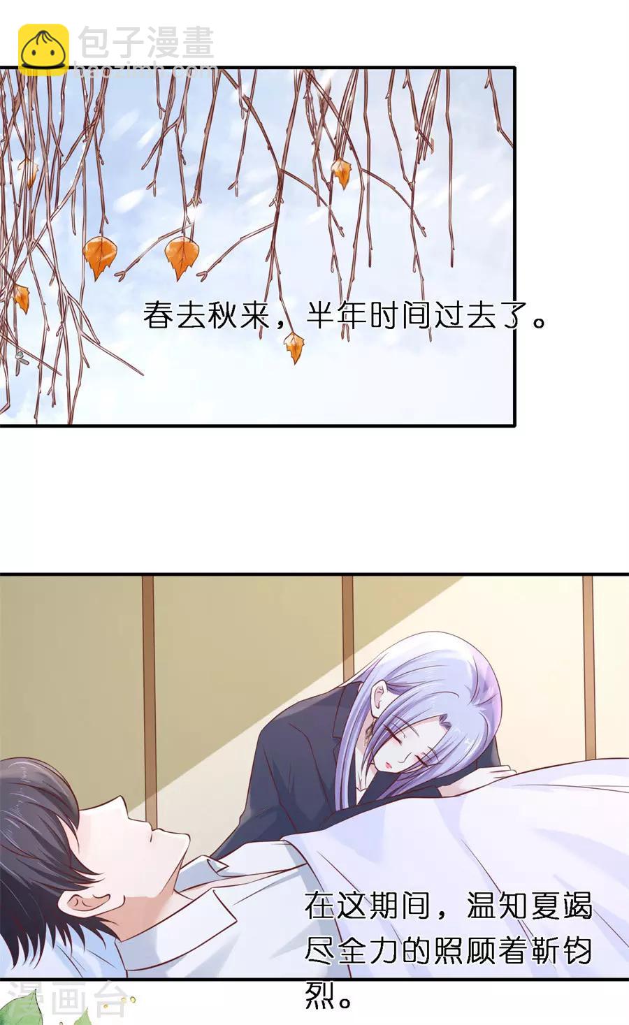 第269话 爱的奇迹-第269话