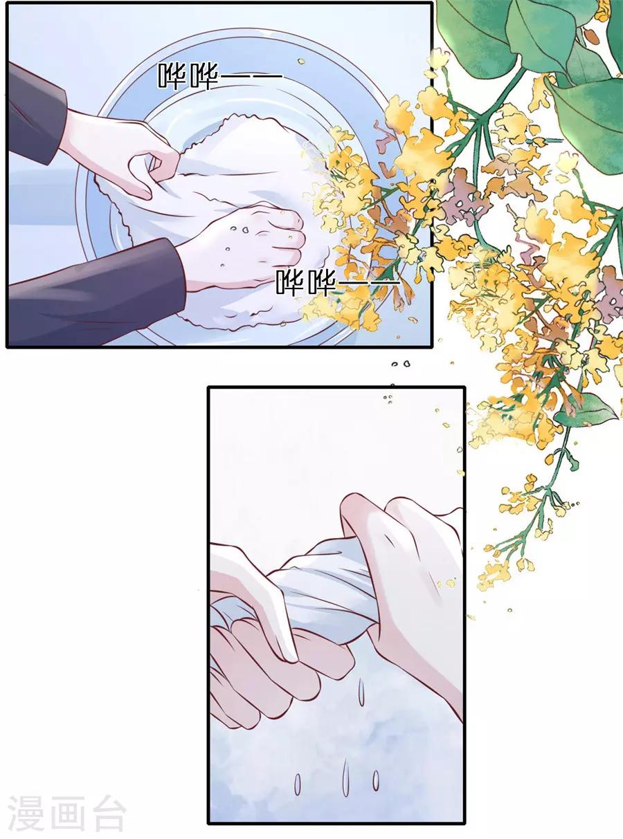 第269话 爱的奇迹-第269话