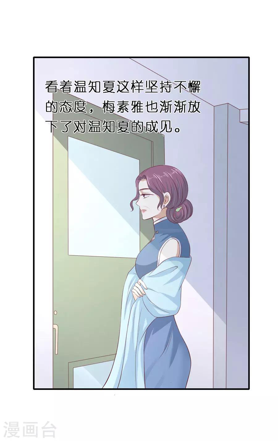第269话 爱的奇迹-第269话