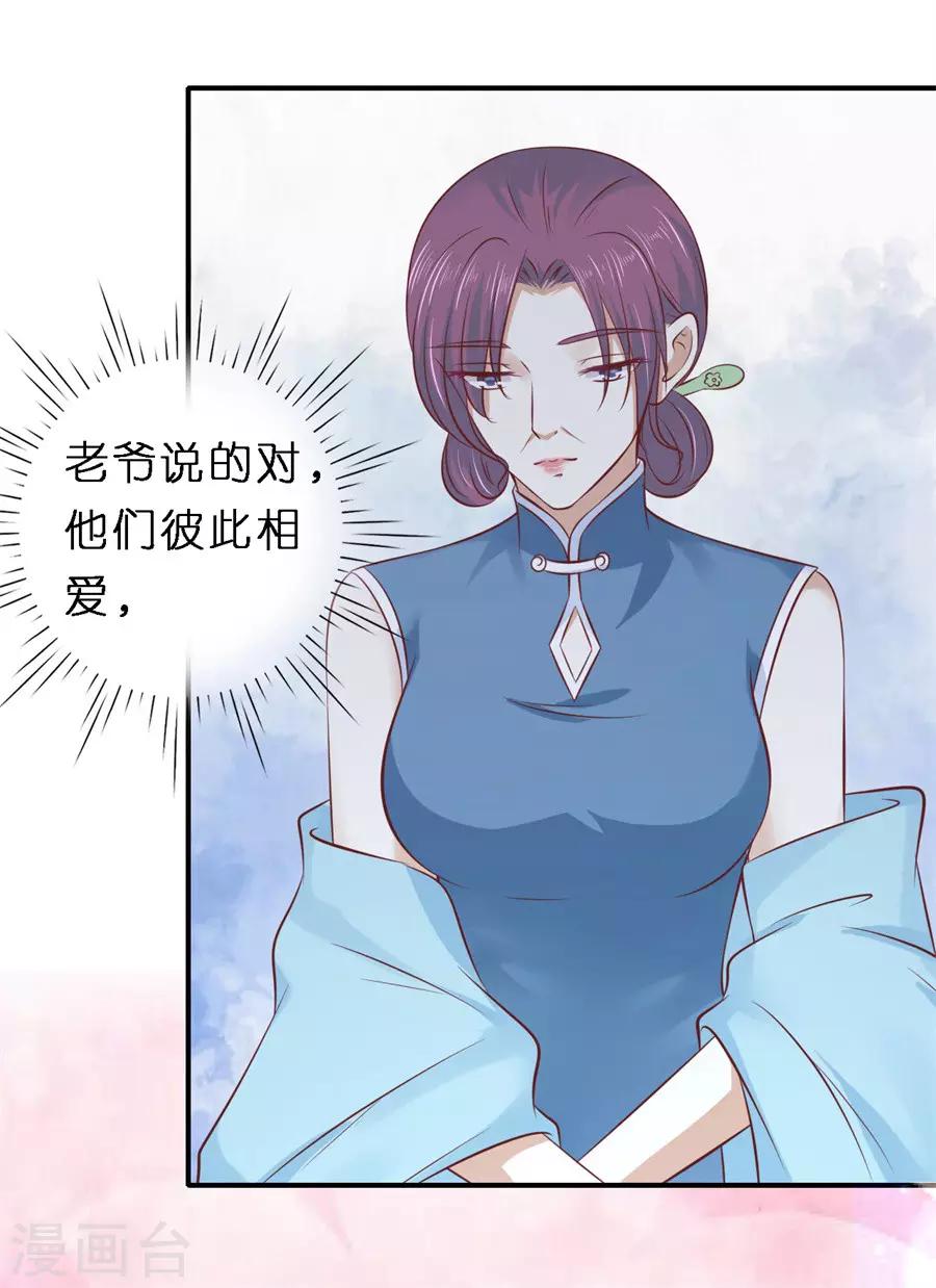 第269话 爱的奇迹-第269话