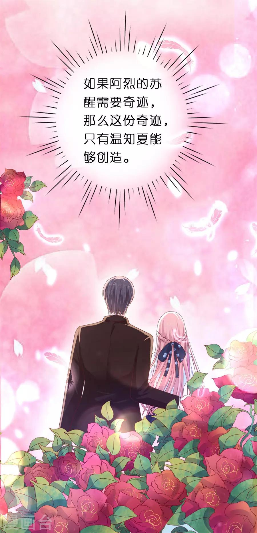 第269话 爱的奇迹-第269话