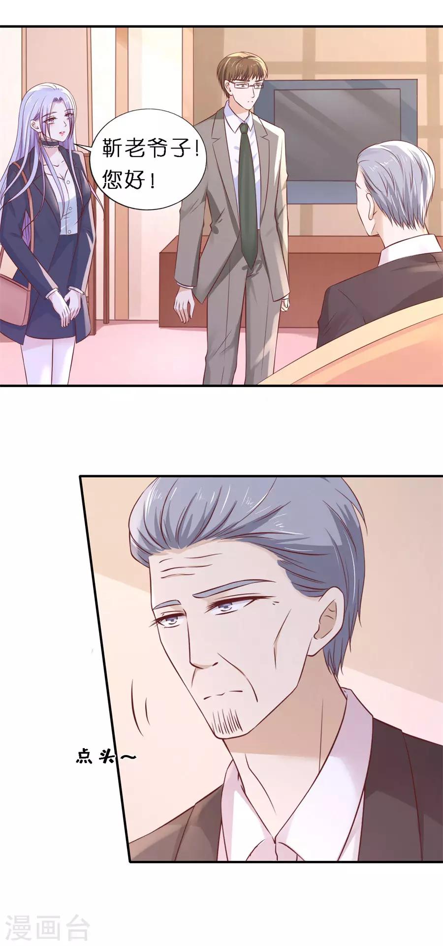 第269话 爱的奇迹-第269话