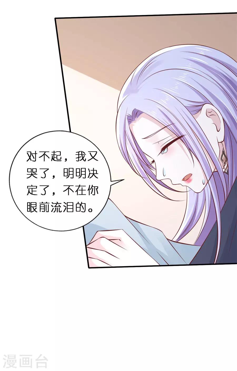 第269话 爱的奇迹-第269话