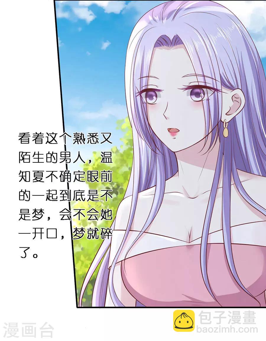 第271话 从未怨过-第271话