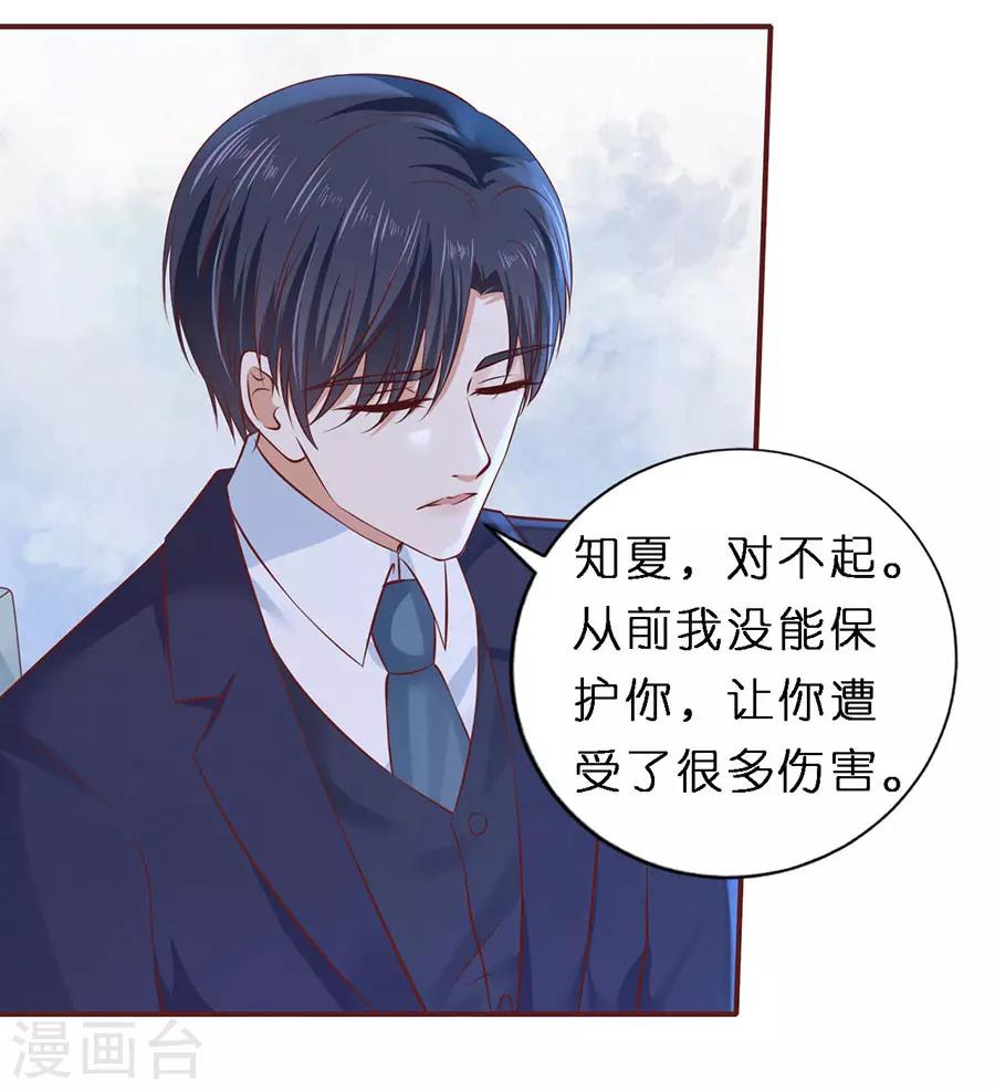 第271话 从未怨过-第271话