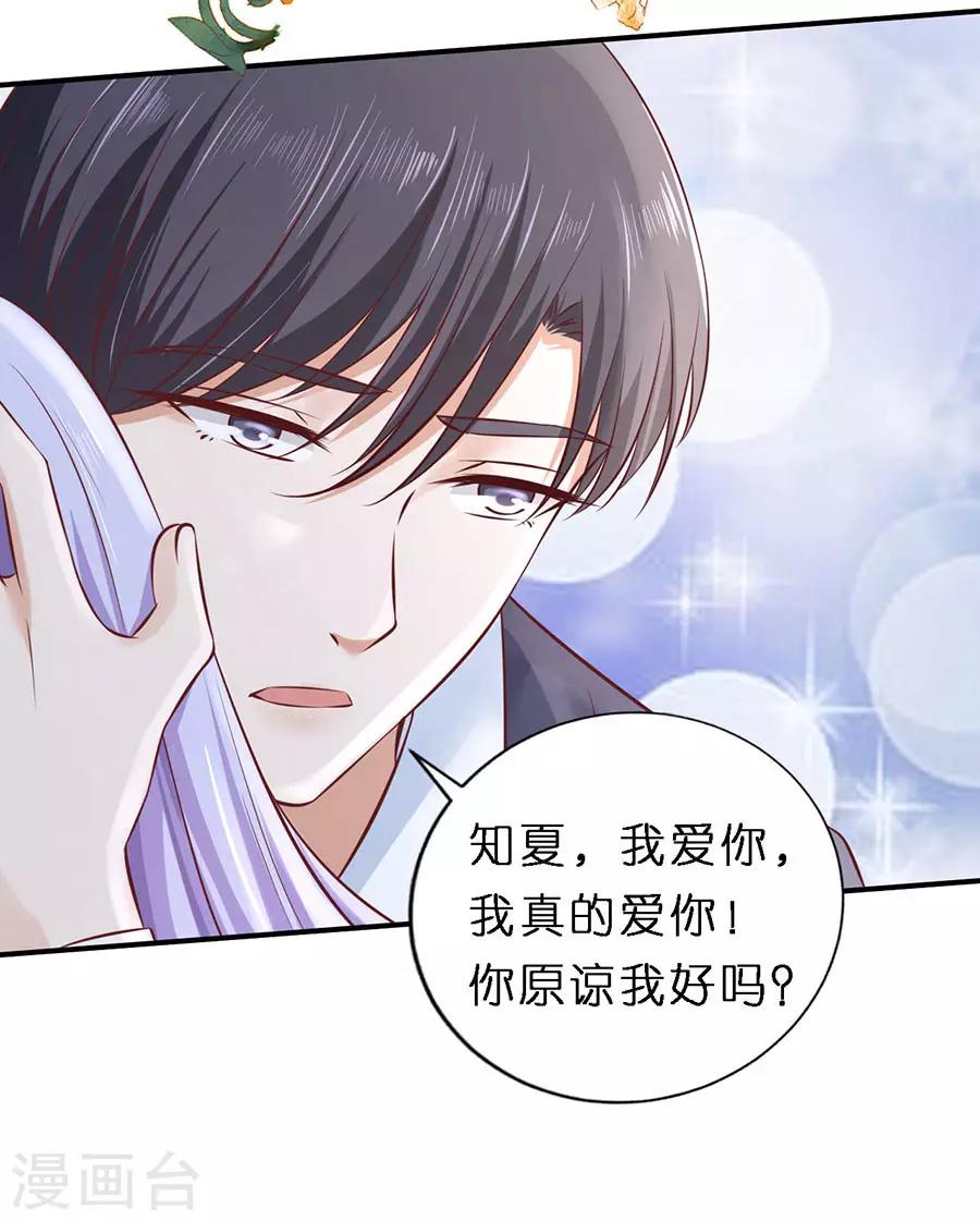 第271话 从未怨过-第271话