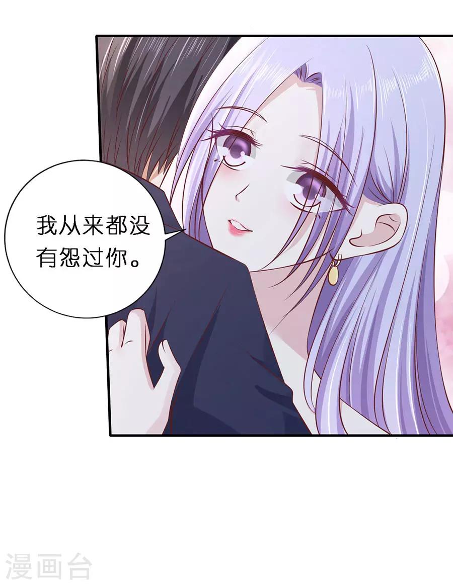 第271话 从未怨过-第271话