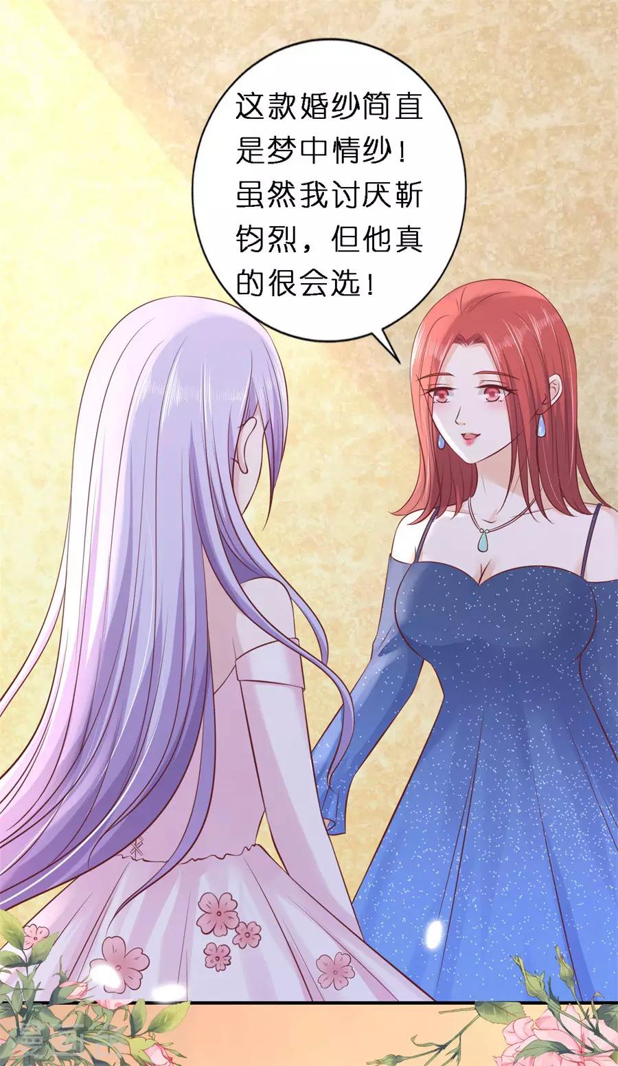 第273话 幸福的新娘-第273话