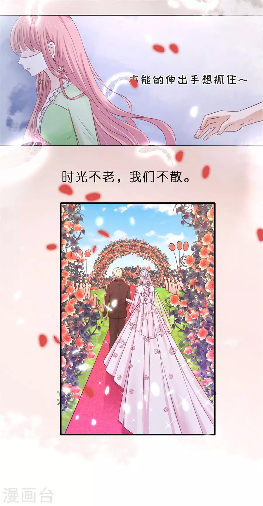 第273话 幸福的新娘-第273话