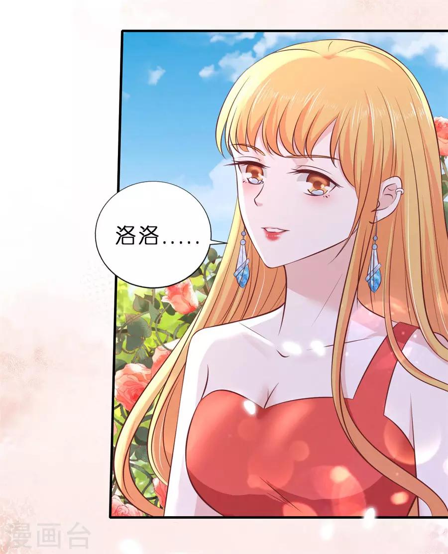 第273话 幸福的新娘-第273话