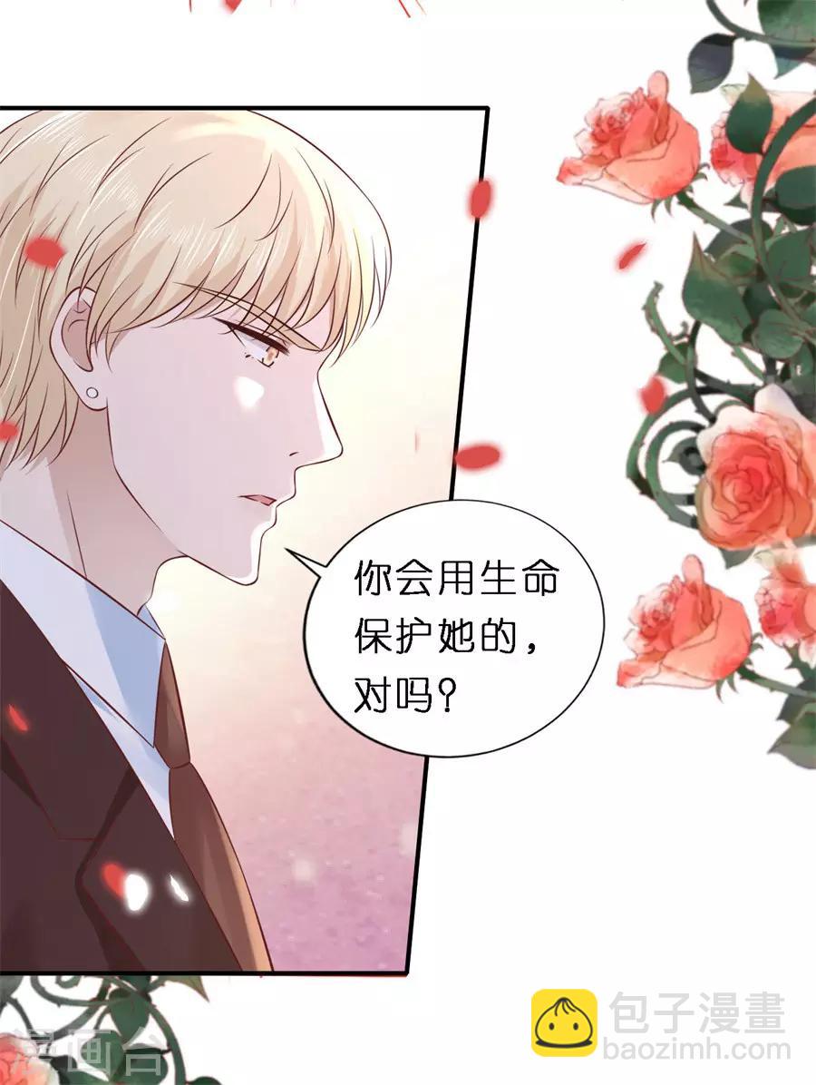 第273话 幸福的新娘-第273话