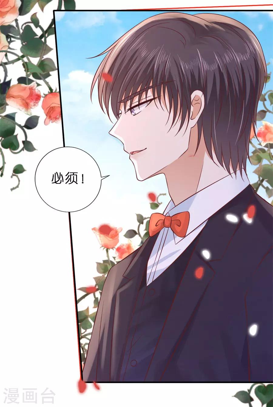 第273话 幸福的新娘-第273话