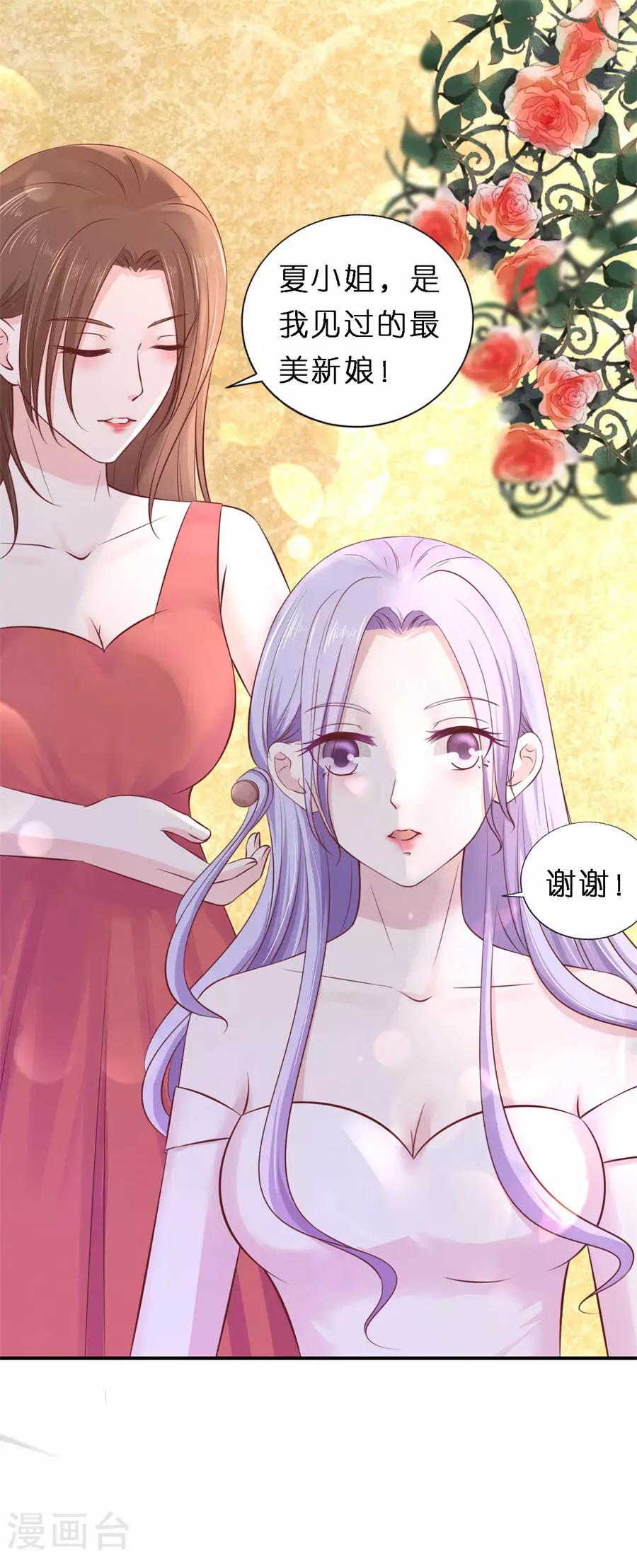第273话 幸福的新娘-第273话