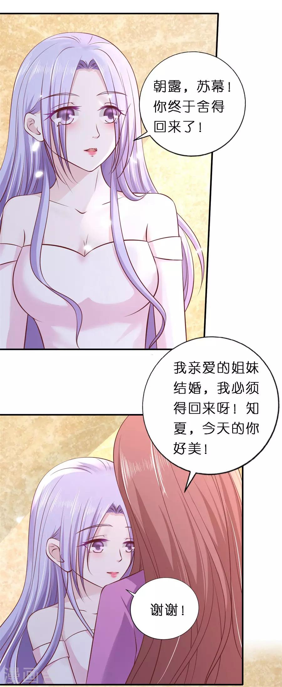 第273话 幸福的新娘-第273话