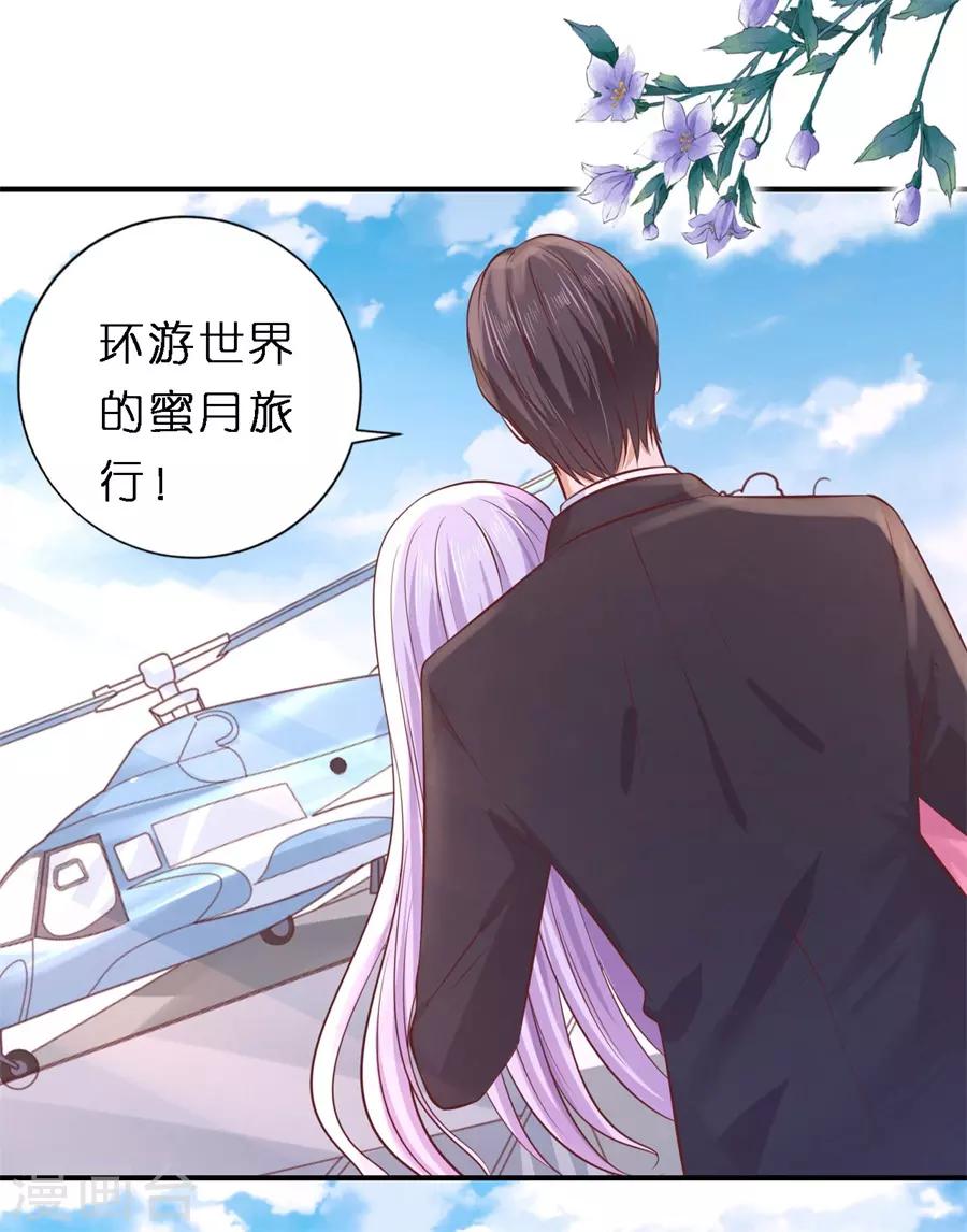 第275话 蜜月旅行-第275话