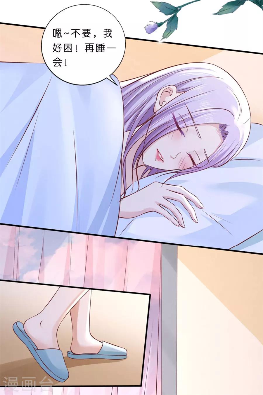 第275话 蜜月旅行-第275话
