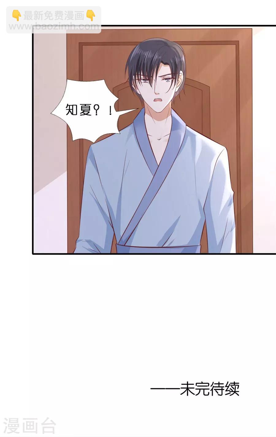 第275话 蜜月旅行-第275话