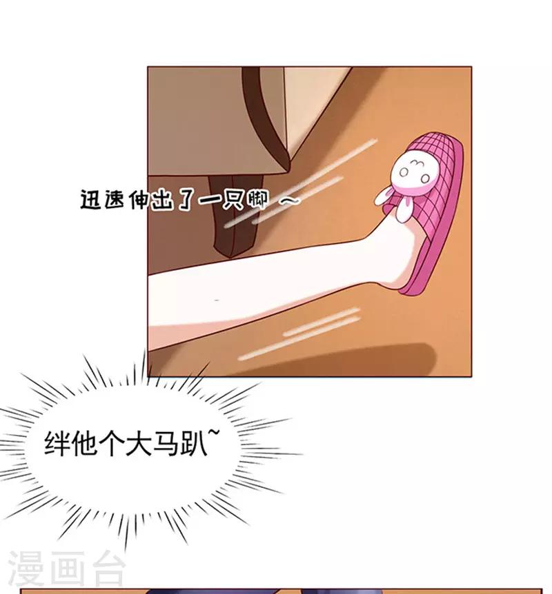 第29话 你什么都不怕3-第29话