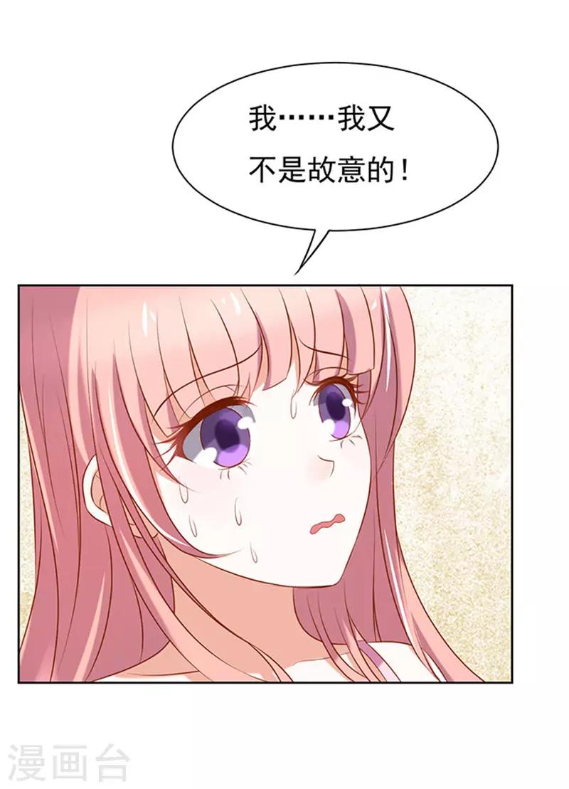 第29话 你什么都不怕3-第29话