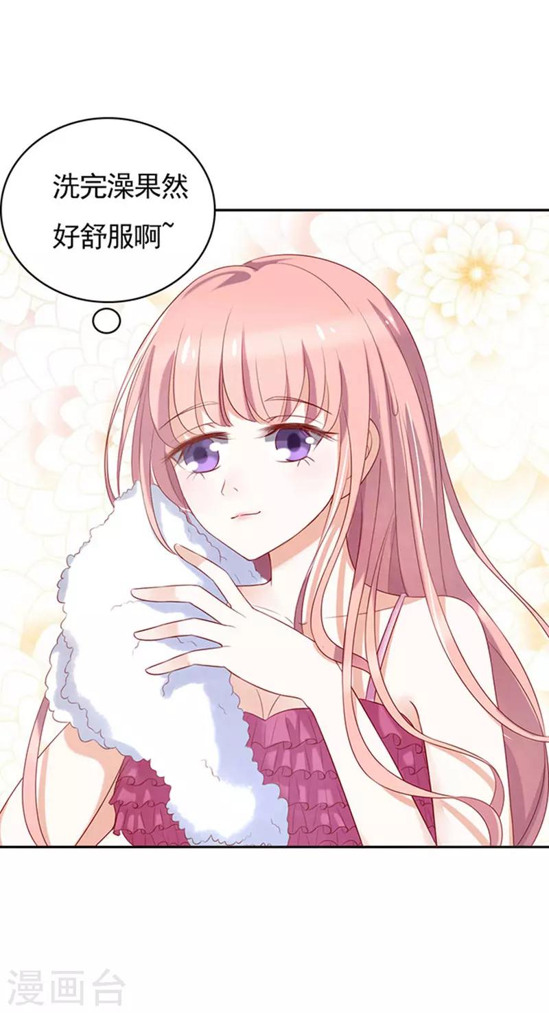 第29话 你什么都不怕3-第29话