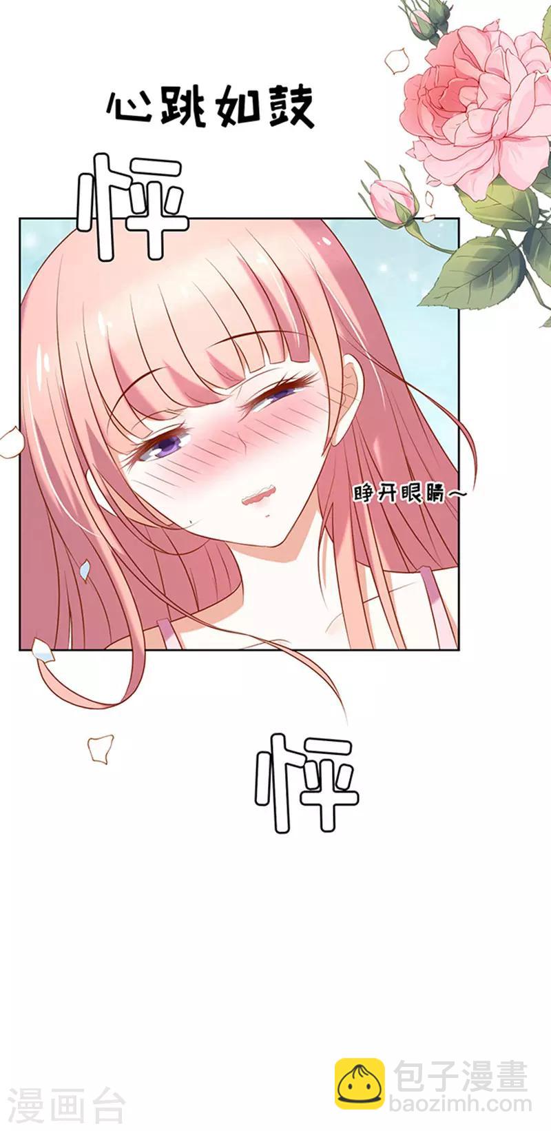 第29话 你什么都不怕3-第29话