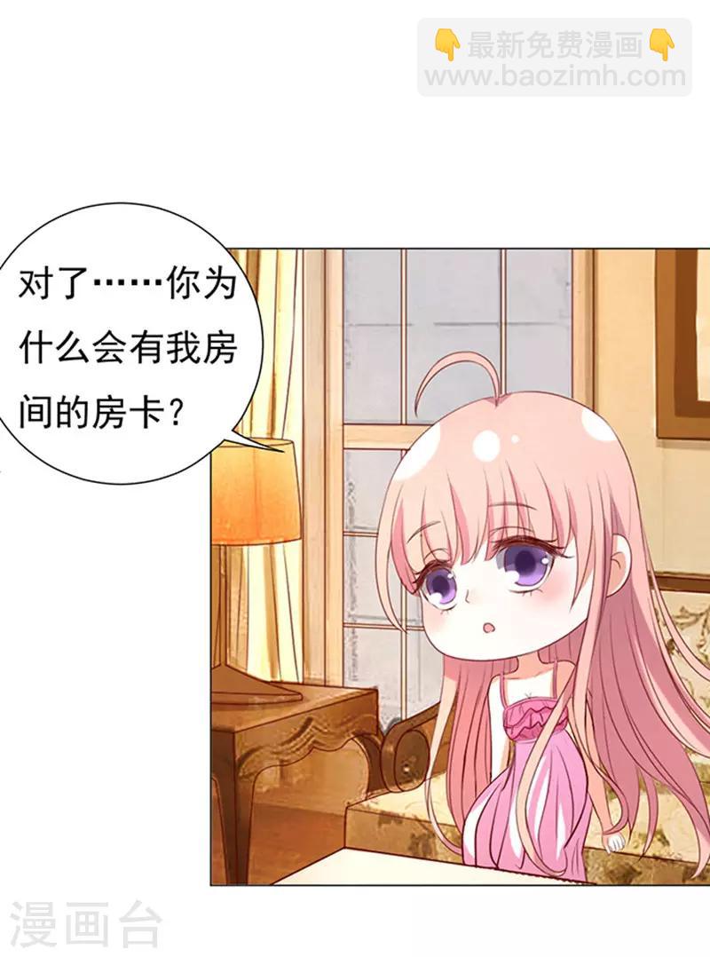 第29话 你什么都不怕3-第29话