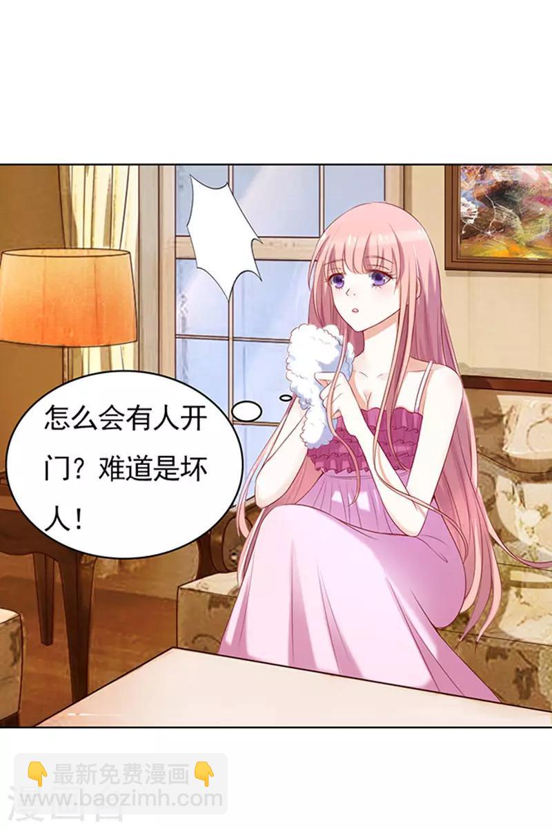 第29话 你什么都不怕3-第29话