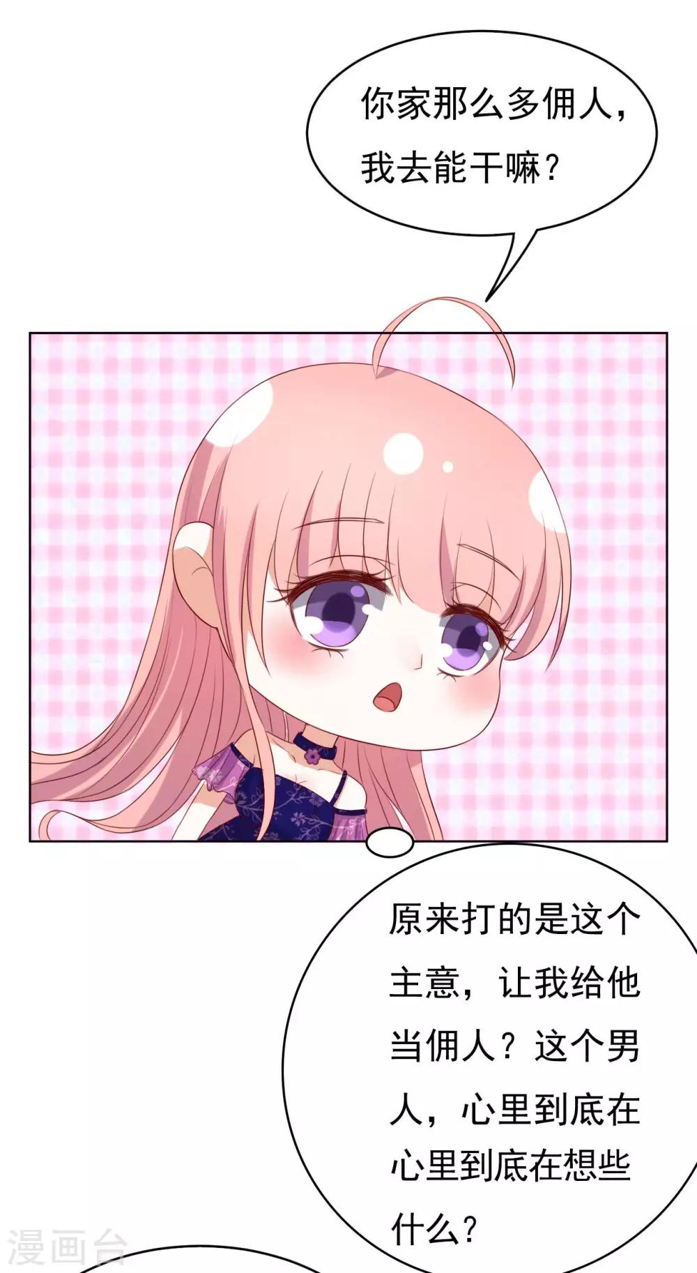 第31话 他不可能杀人的2-第31话