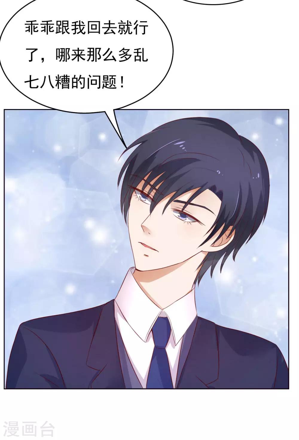 第31话 他不可能杀人的2-第31话