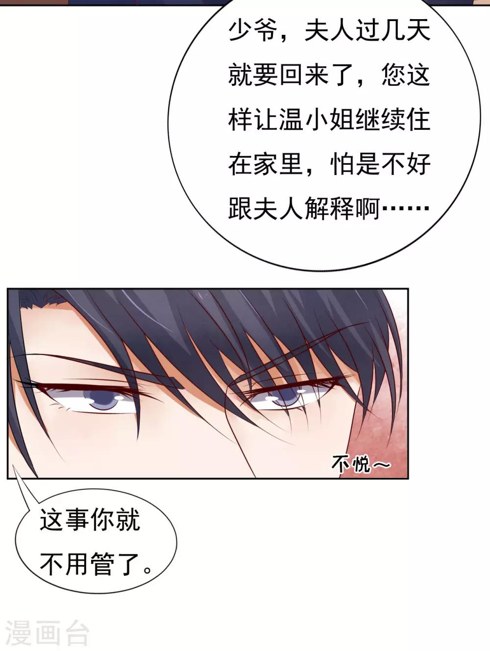 第31话 他不可能杀人的2-第31话