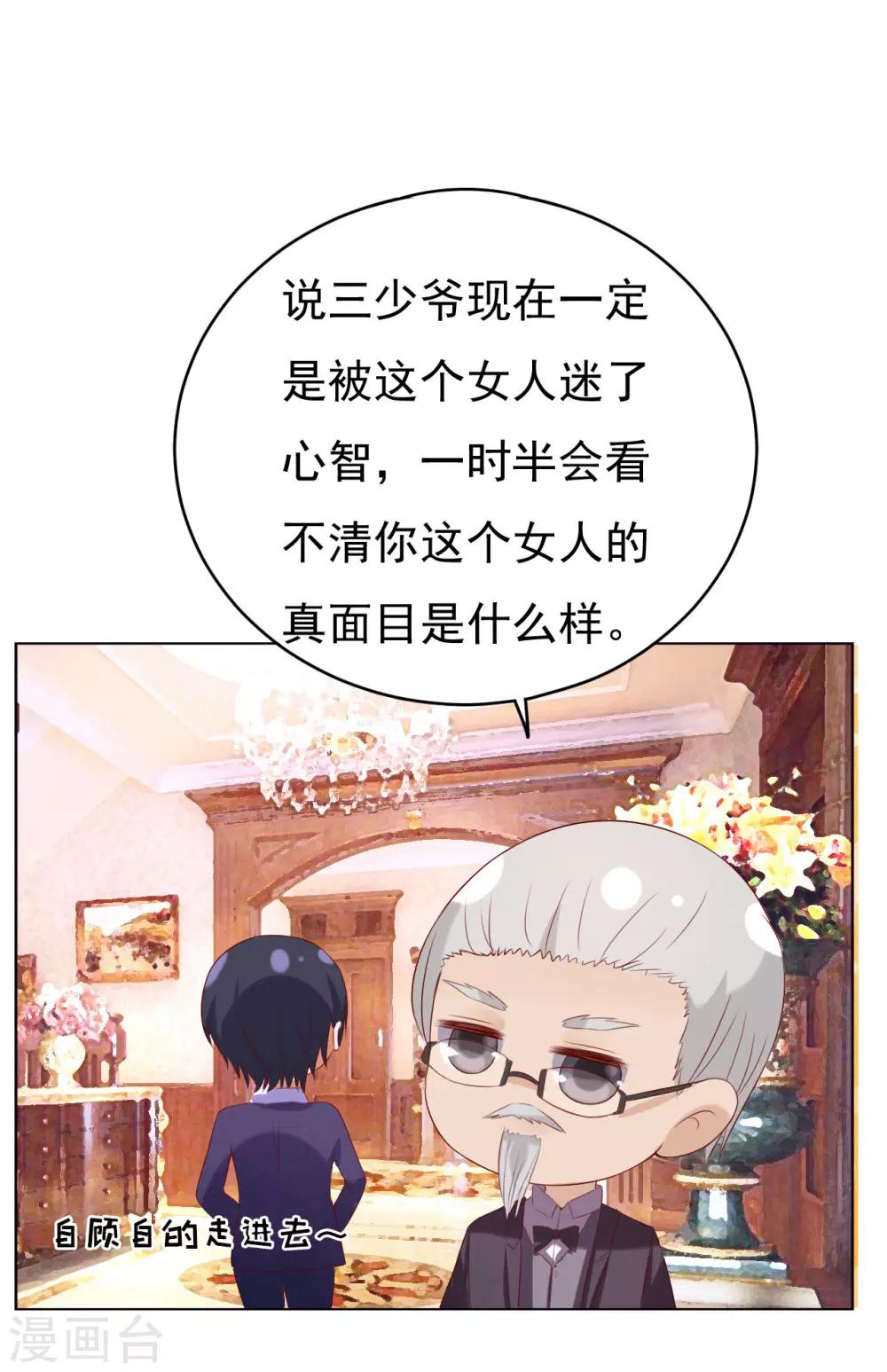 第31话 他不可能杀人的2-第31话