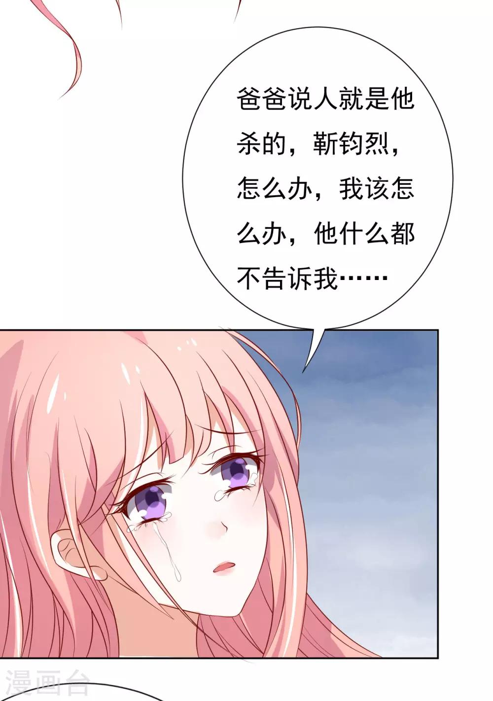第31话 他不可能杀人的2-第31话