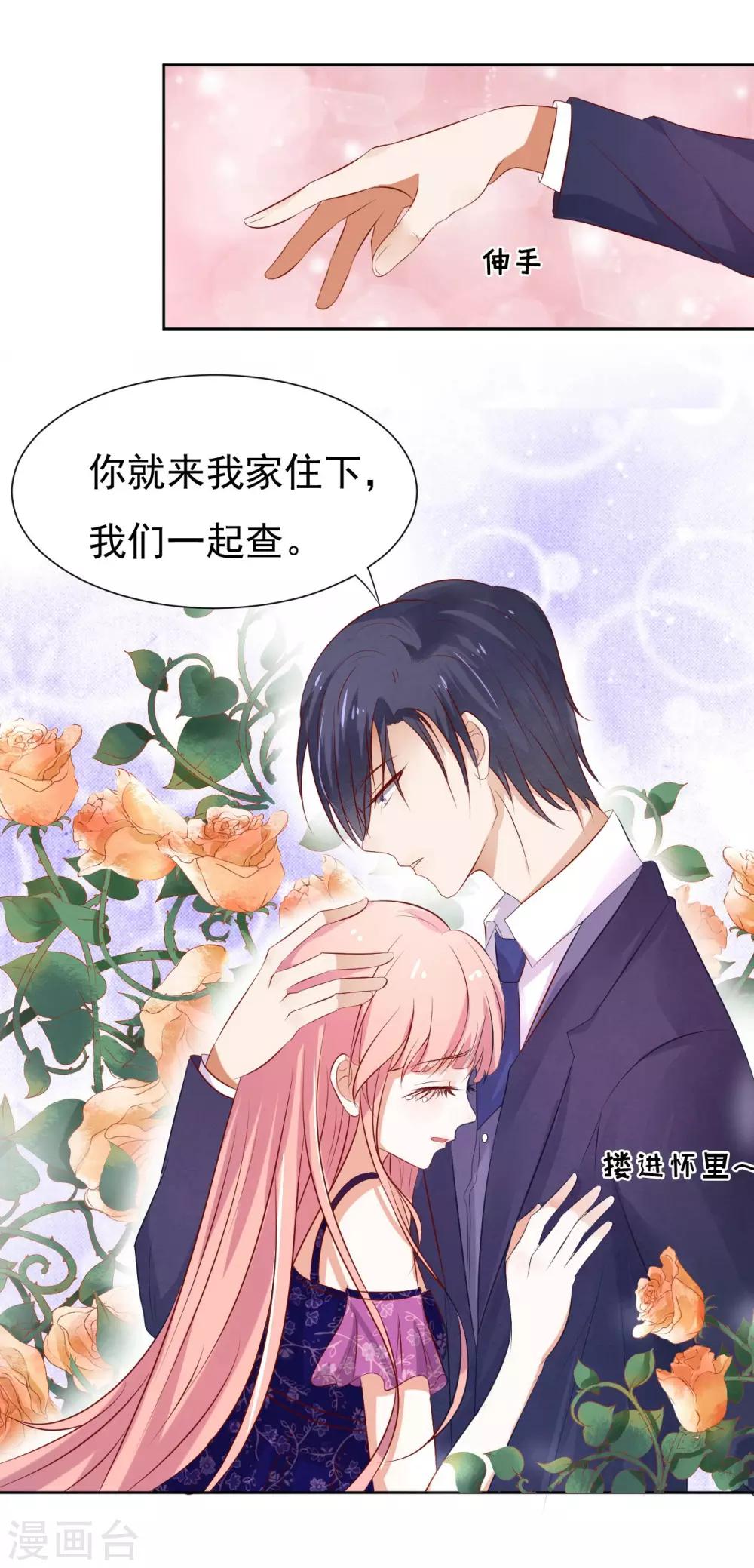 第31话 他不可能杀人的2-第31话