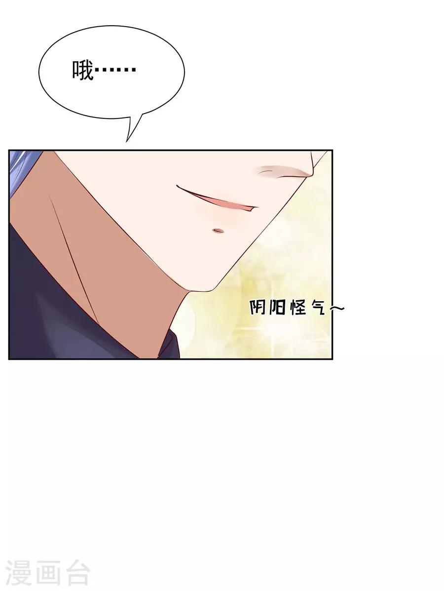 第33话 我的人不用你管1-第33话