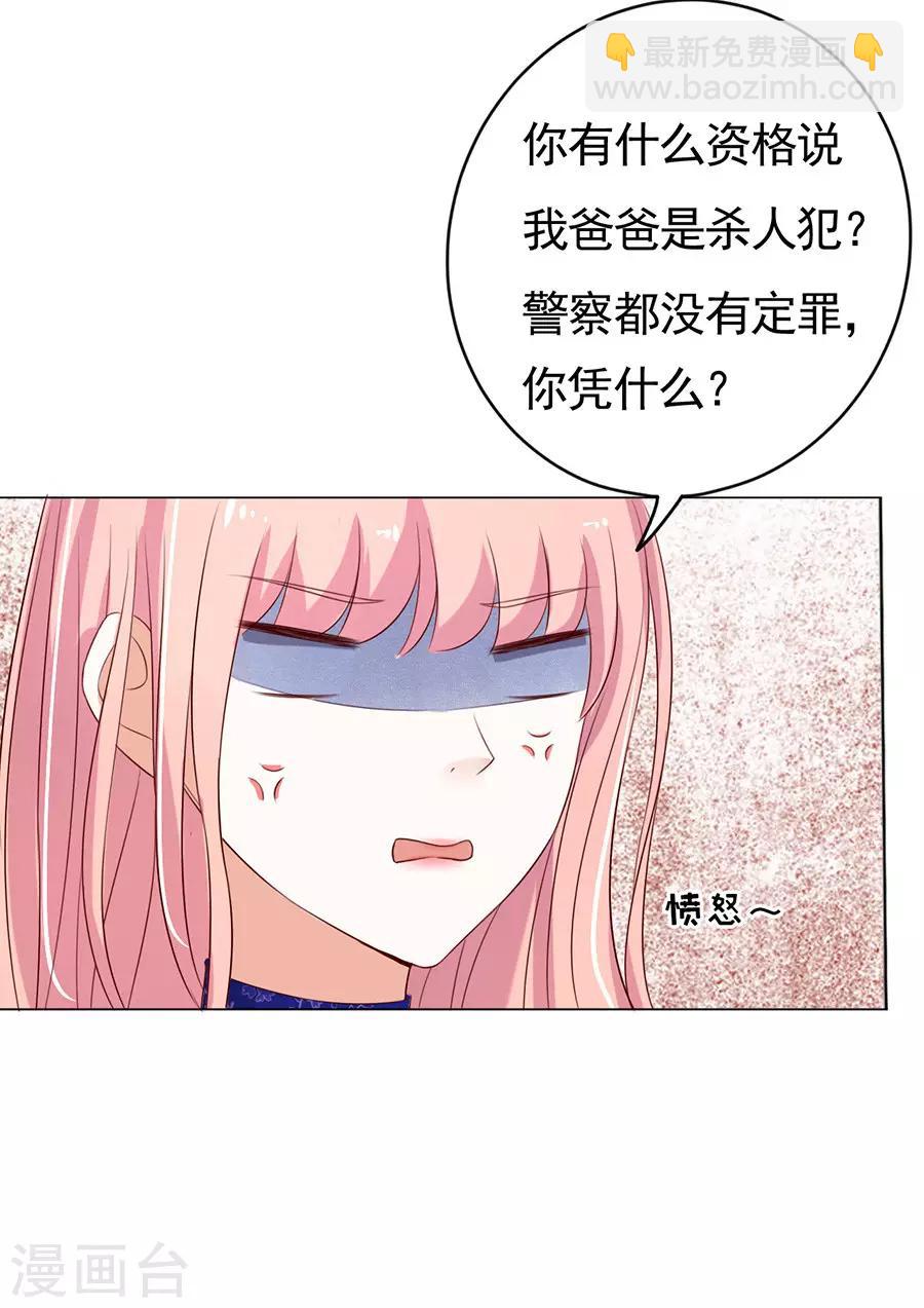 第33话 我的人不用你管1-第33话
