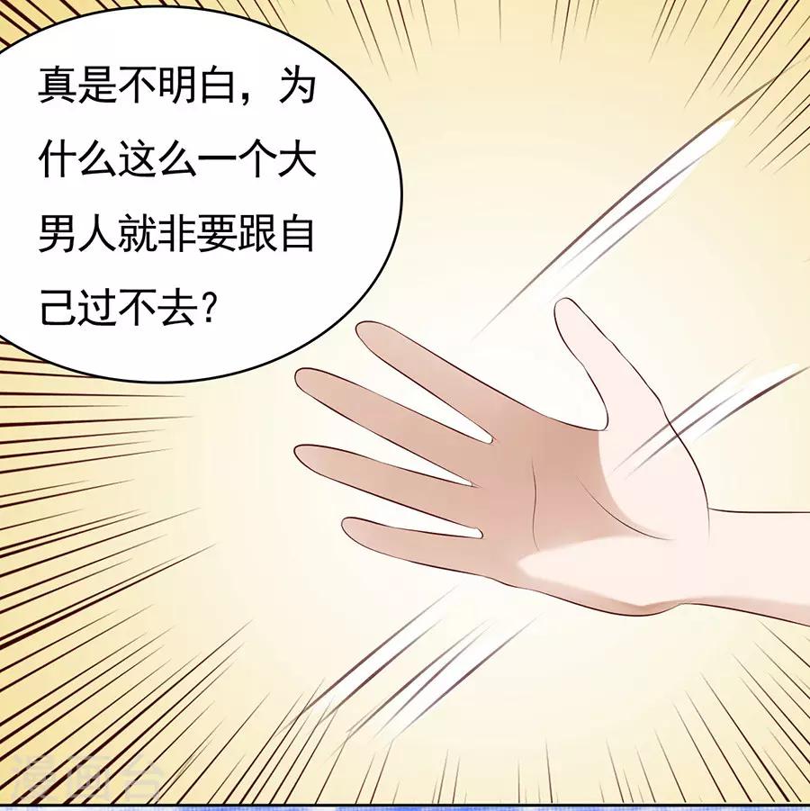 第33话 我的人不用你管1-第33话