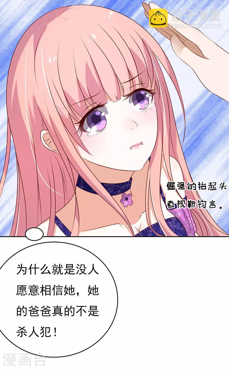 第33话 我的人不用你管1-第33话