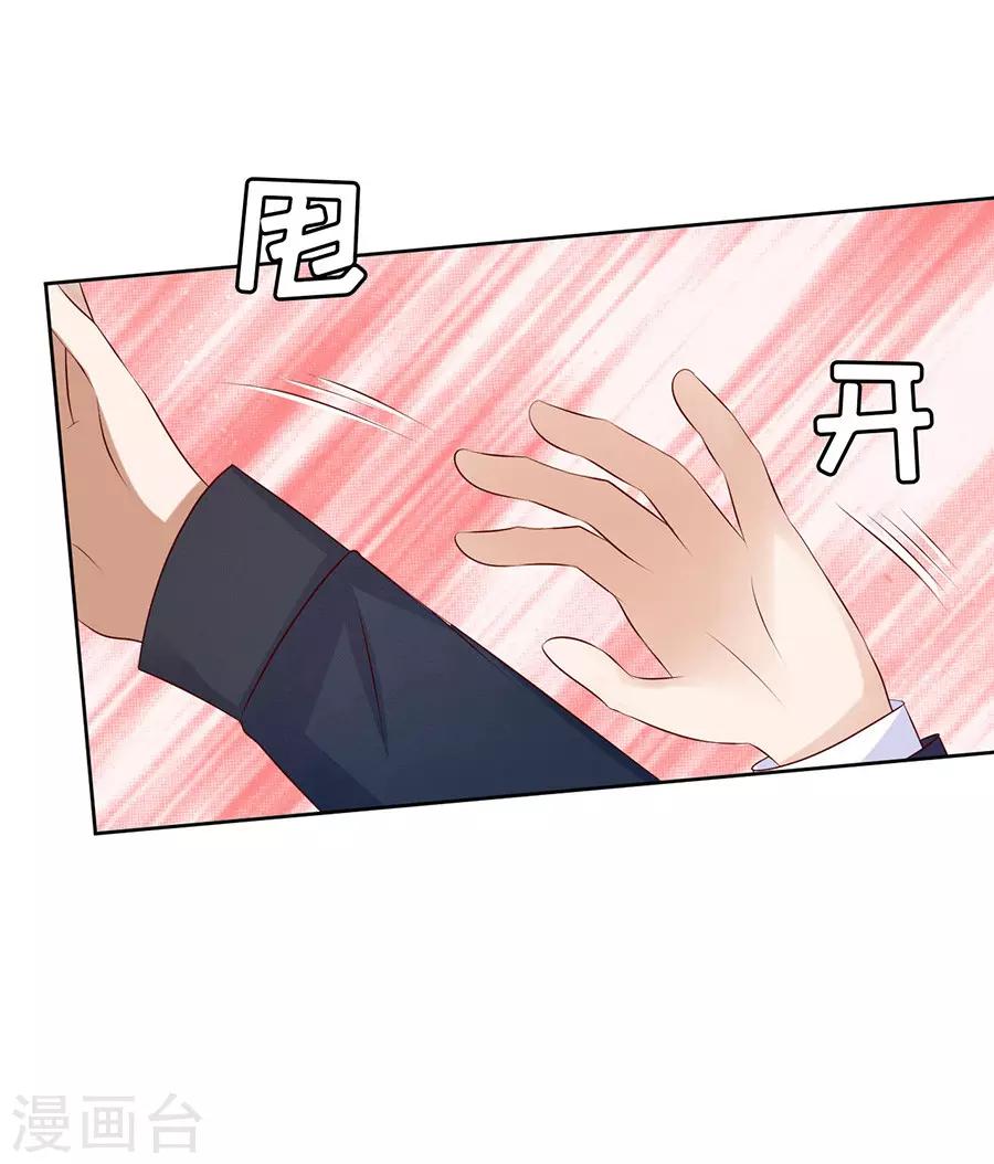 第33话 我的人不用你管1-第33话