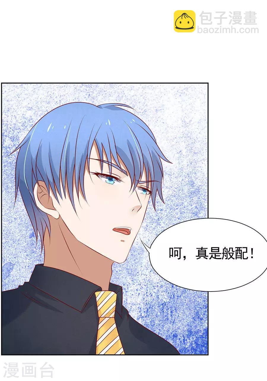 第33话 我的人不用你管1-第33话