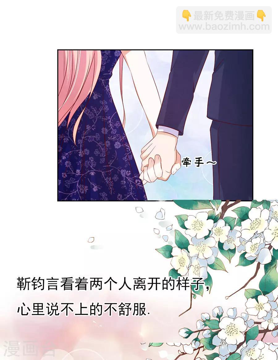 第33话 我的人不用你管1-第33话