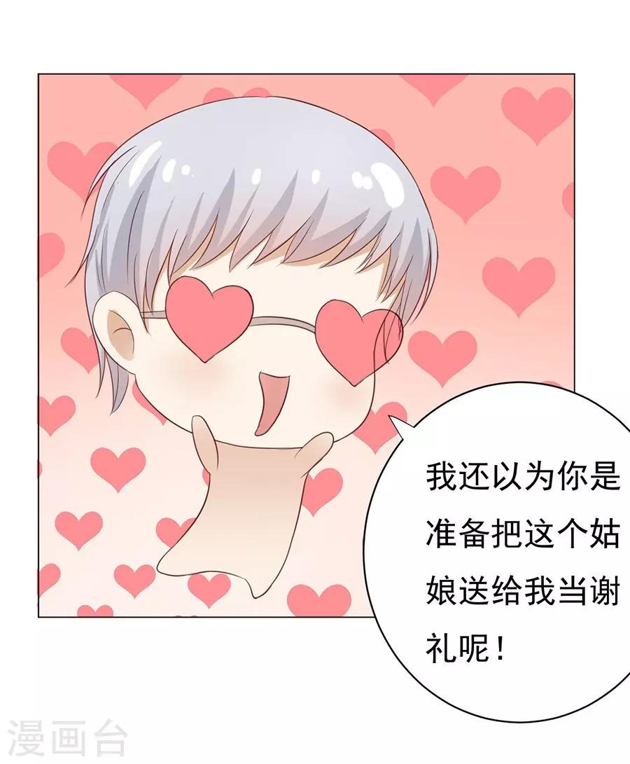 第35话 报答-第35话