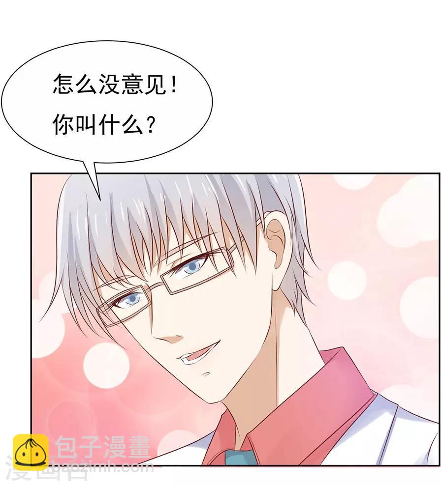 第35话 报答-第35话