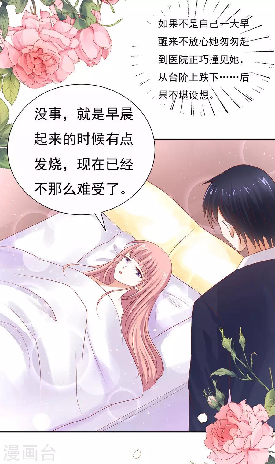 第35话 报答-第35话