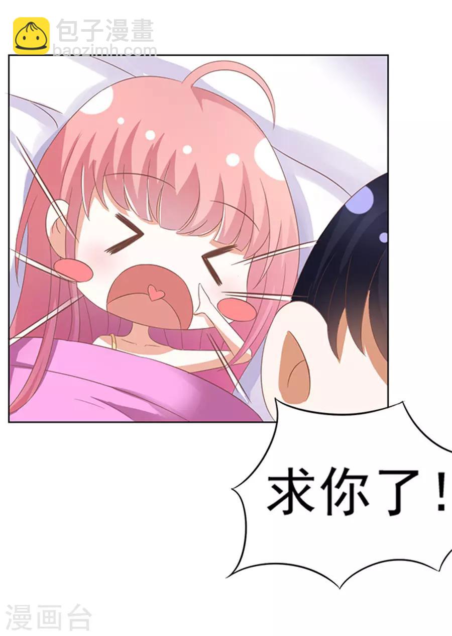 第37话 你也可以跟我睡2-第37话