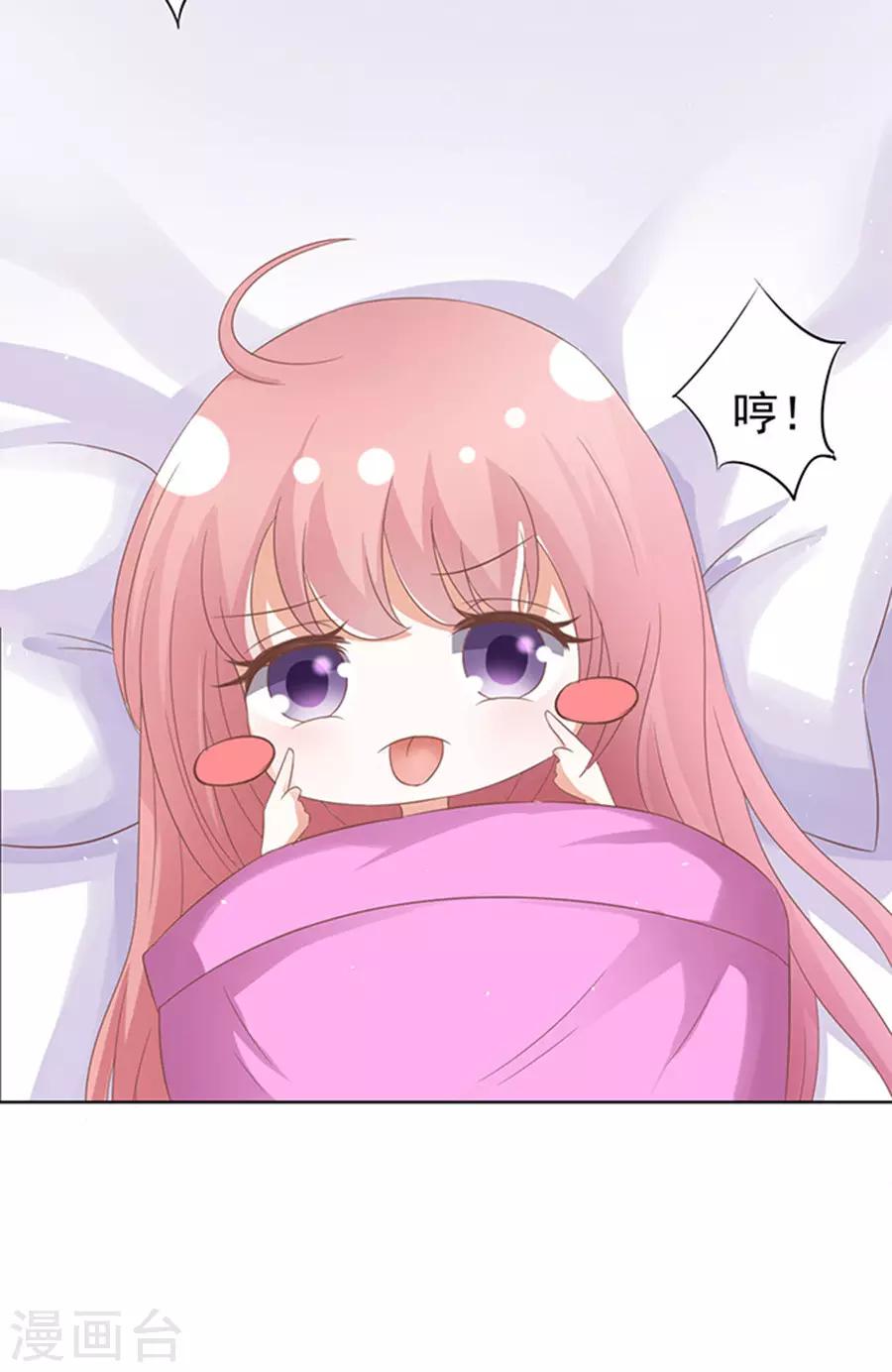 第37话 你也可以跟我睡2-第37话