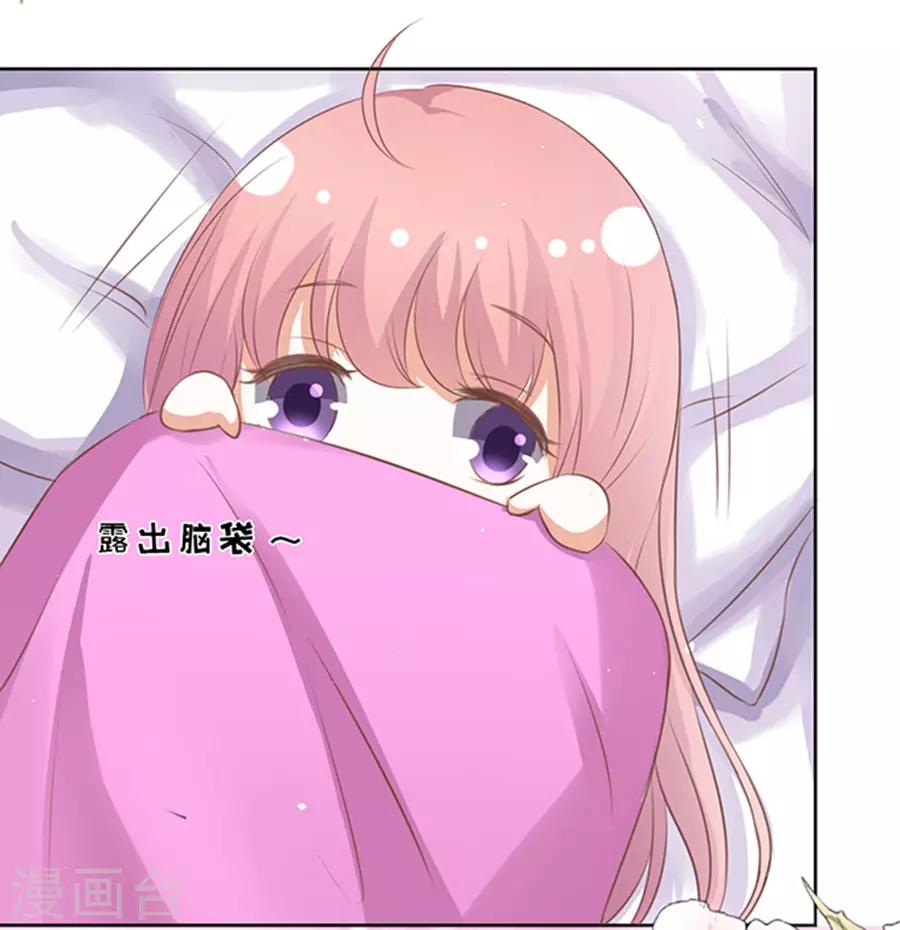 第37话 你也可以跟我睡2-第37话